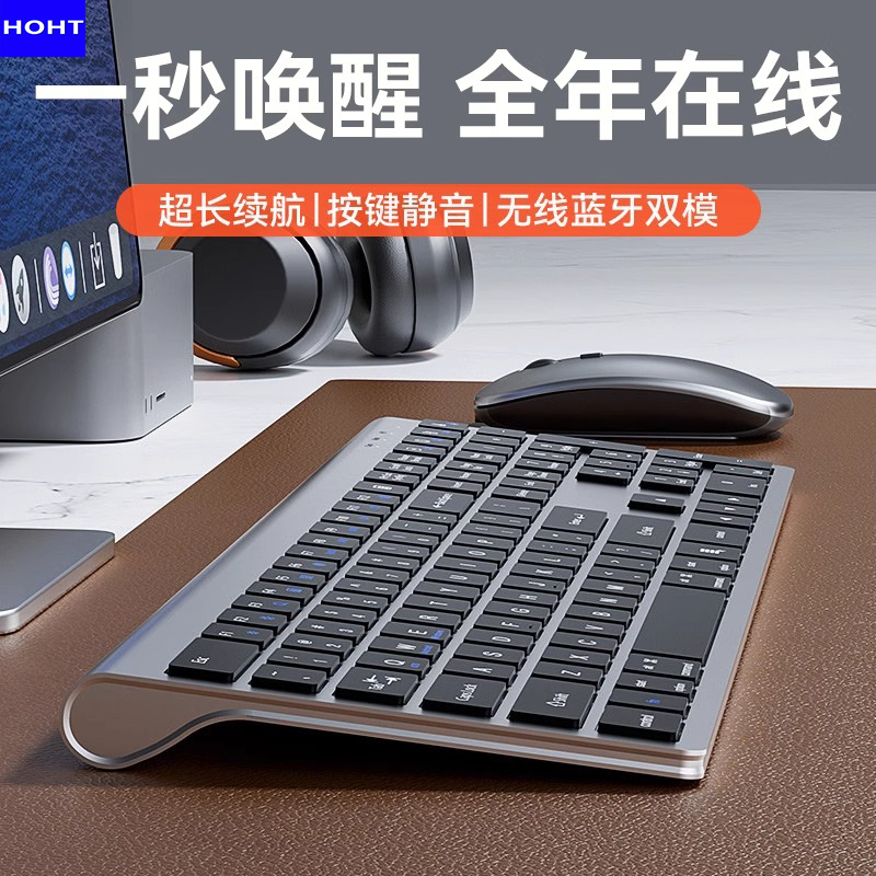 华为生态通用HOHT不掉字电脑笔记本蓝牙无线键盘ipad平板