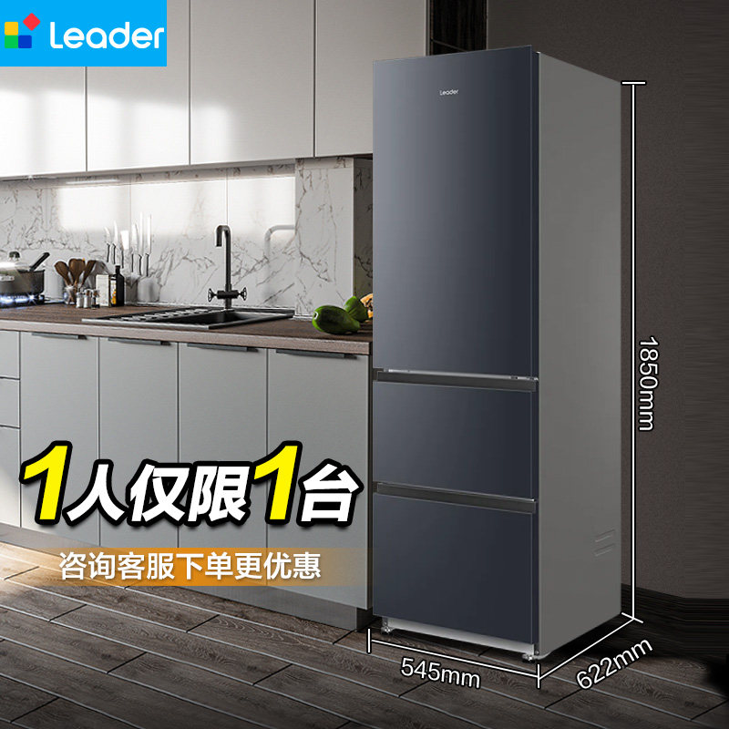 海尔出品统帅320三开门风冷无霜租房宿舍一级能效家用电冰箱官